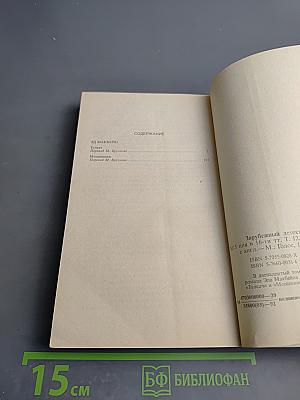 Зарубежный детектив. Том 12: Толкач. Мошенники