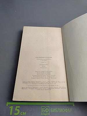 Зарубежный детектив. Том 12: Толкач. Мошенники