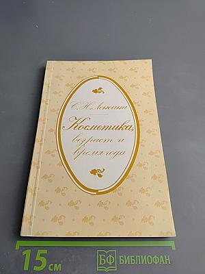 Косметика, возраст и время года