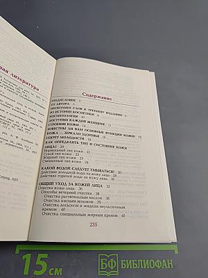 Косметика, возраст и время года