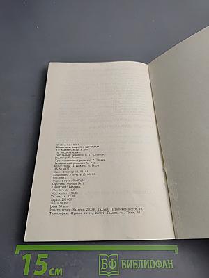 Косметика, возраст и время года