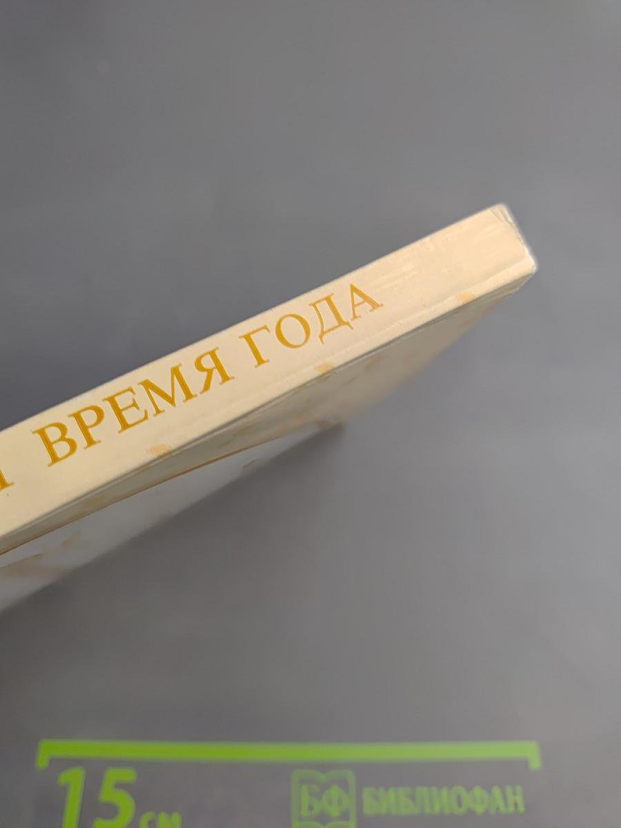 Косметика, возраст и время года