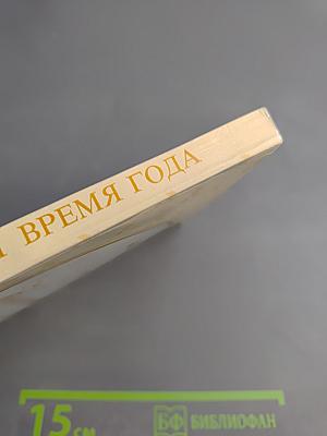 Косметика, возраст и время года