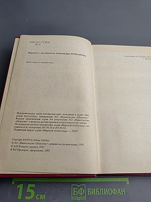 Ничто не вечно