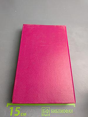 Ничто не вечно