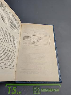 Собрание сочинений. Человеческая комедия. Этюды о нравах. Том первый