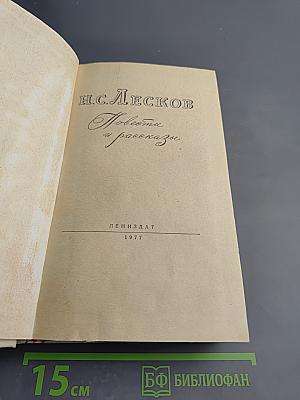 Повести и рассказы