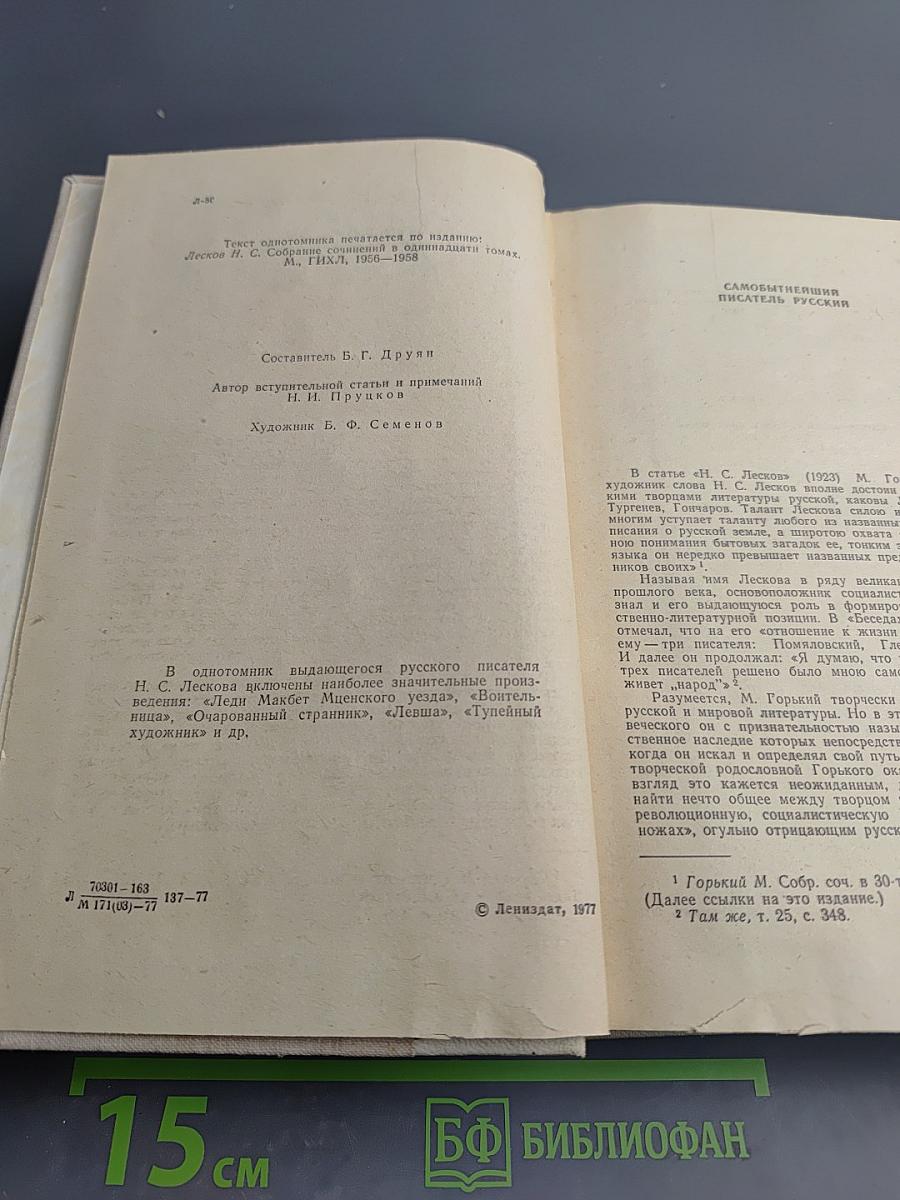 Повести и рассказы