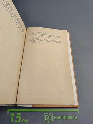 Дон Кихот Ламанчский. Часть вторая