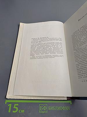 Взаимодействие органов внутренних дел с общественностью в профилактике правонарушений