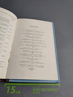Взаимодействие органов внутренних дел с общественностью в профилактике правонарушений