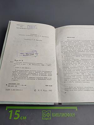 Основы непотопляемости корабля