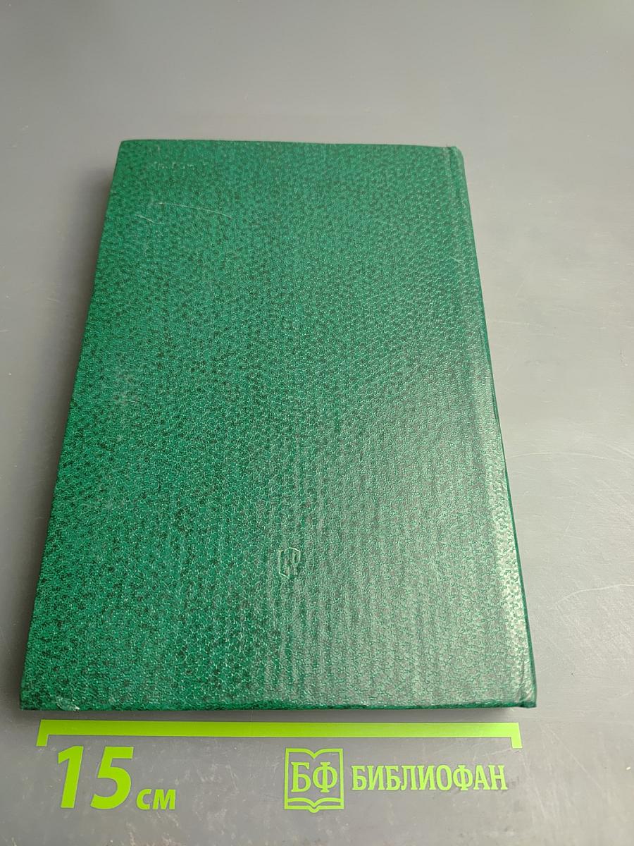 Советская живопись. Книга для учителя