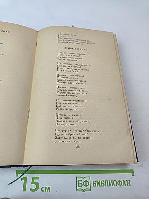 Мария Конопницкая. Избранное