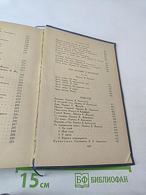 Мария Конопницкая. Избранное