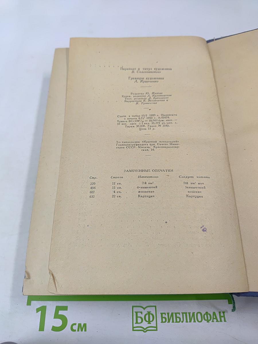 Мария Конопницкая. Избранное