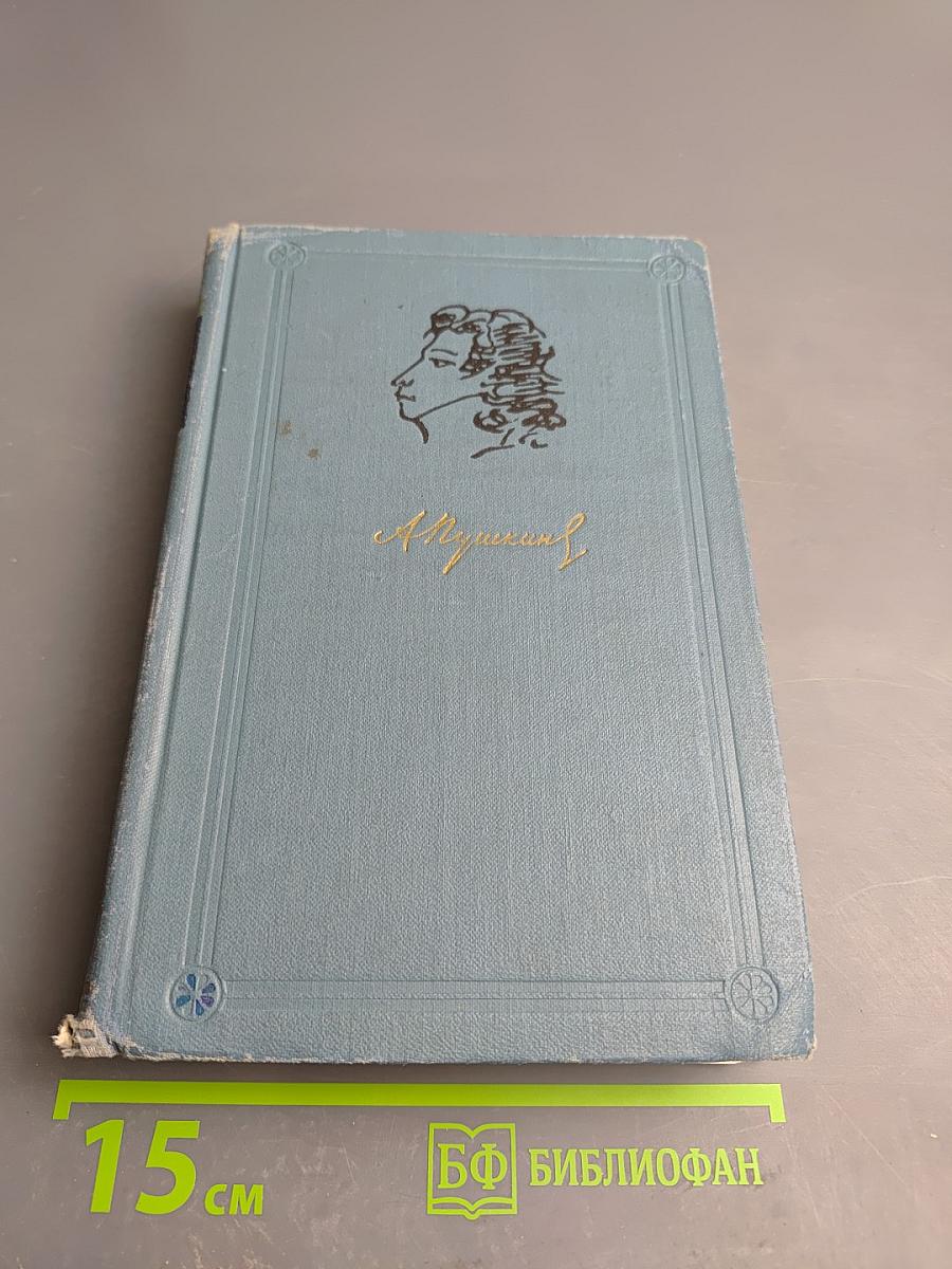 Собрание сочинений в шести томах. Том 1