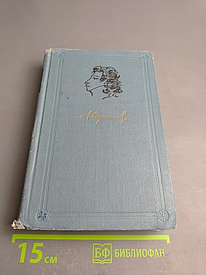 Собрание сочинений в шести томах. Том 1