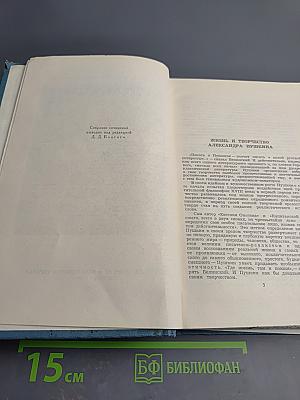 Собрание сочинений в шести томах. Том 1