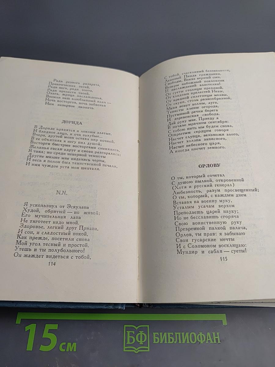 Собрание сочинений в шести томах. Том 1