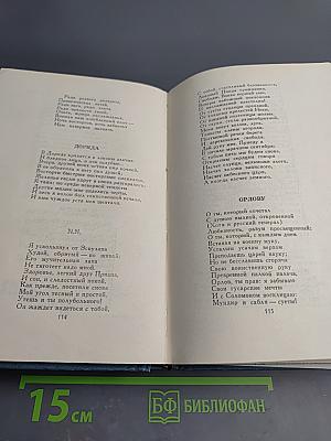 Собрание сочинений в шести томах. Том 1