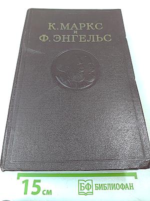 Сочинения. Том 17