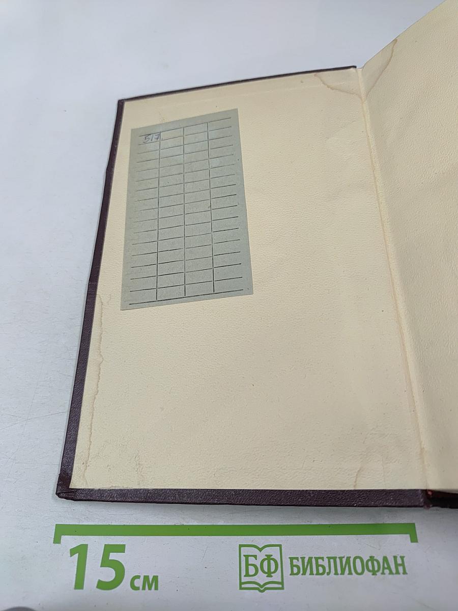 Сочинения. Том 17