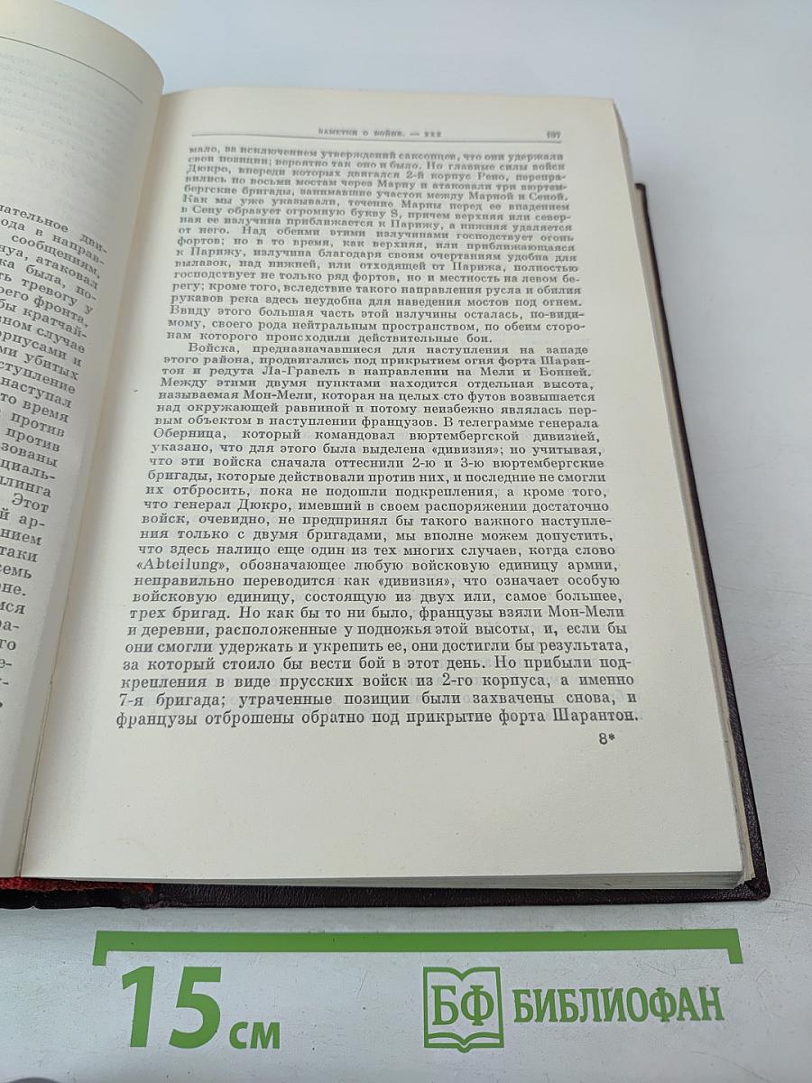 Сочинения. Том 17