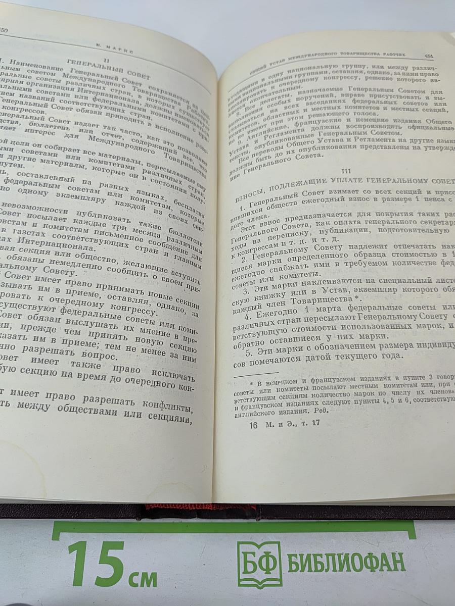 Сочинения. Том 17