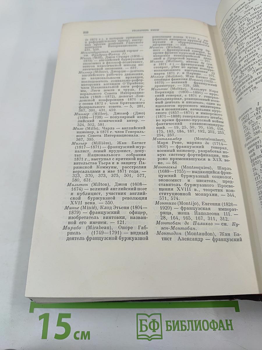 Сочинения. Том 17