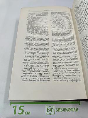 Сочинения. Том 17