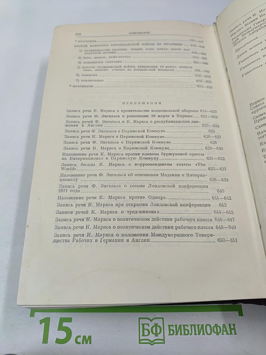 Сочинения. Том 17