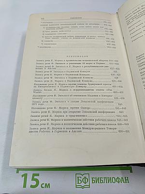 Сочинения. Том 17