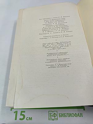 Сочинения. Том 17