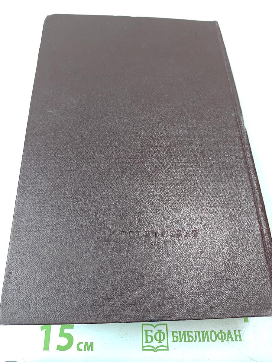 Сочинения. Том 17