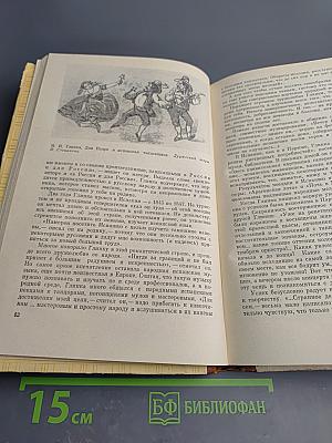 Русская музыка XIX века. Книга для учащихся старших классов