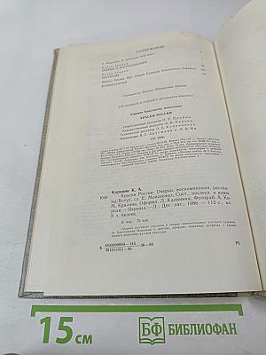 Краски России