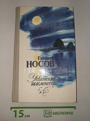 Усвятские шлемоносцы