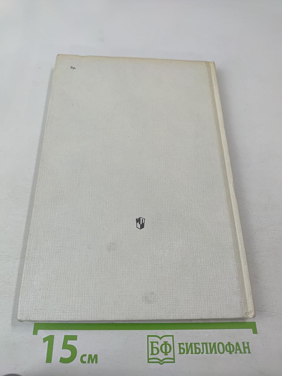 Растительный мир нашей Родины