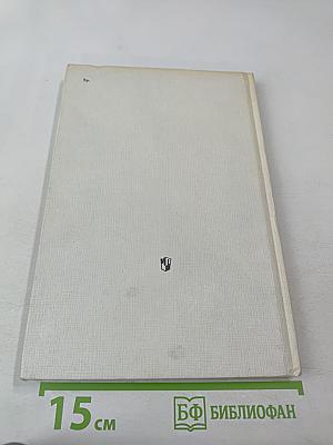 Растительный мир нашей Родины