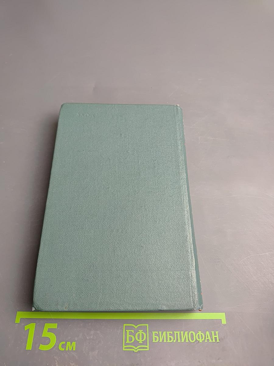 Немецко-русский математический словарь