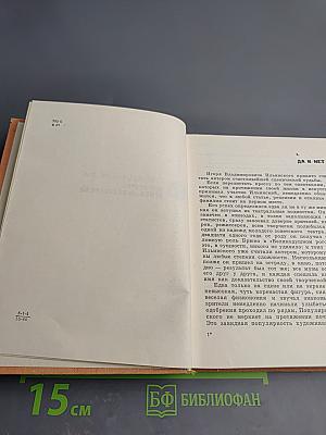 Игорь Ильинский