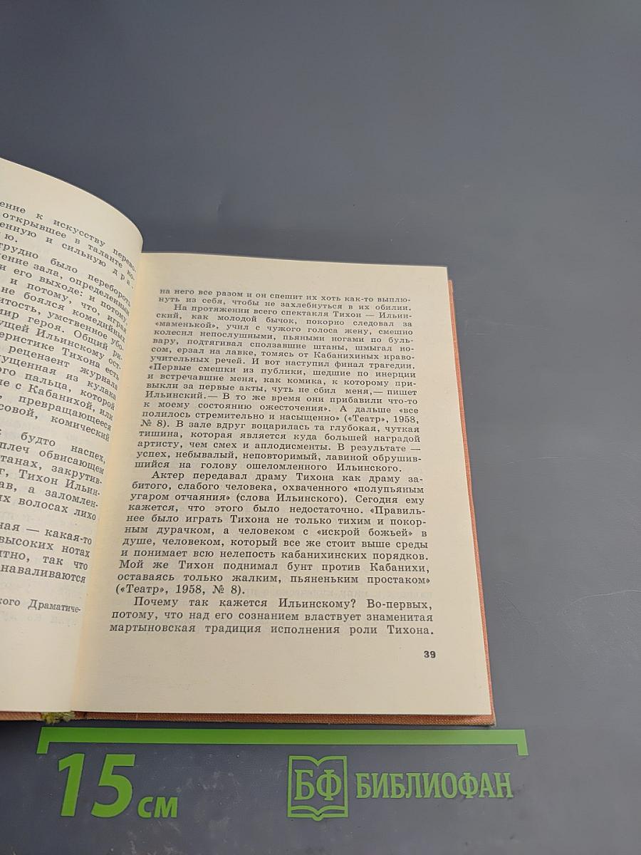 Игорь Ильинский