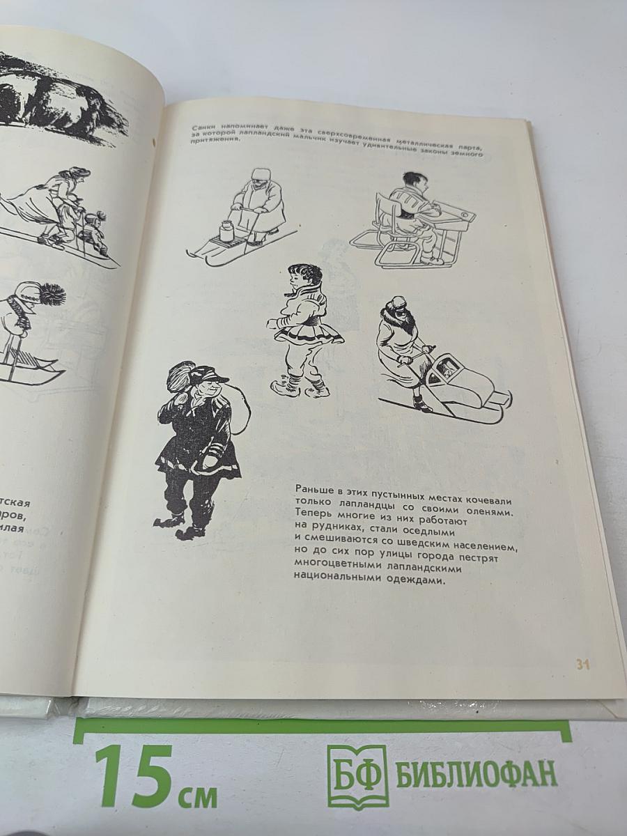 Мир глазами художника