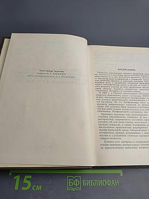 Современное состояние природной среды (биосферы) на территории Европы и пути ее сохранения и улучшения