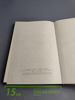 Современное состояние природной среды (биосферы) на территории Европы и пути ее сохранения и улучшения