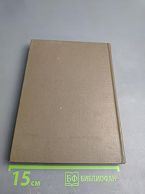 Современное состояние природной среды (биосферы) на территории Европы и пути ее сохранения и улучшения