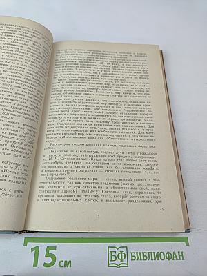 Академический рисунок