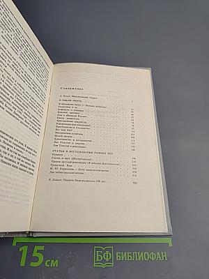 В тихом омуте: Статьи и исследования разных лет