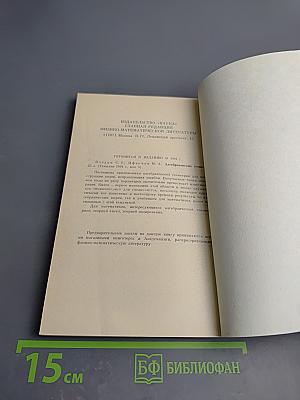 CR-подмногообразия в келеровом и сасакиевом многообразиях